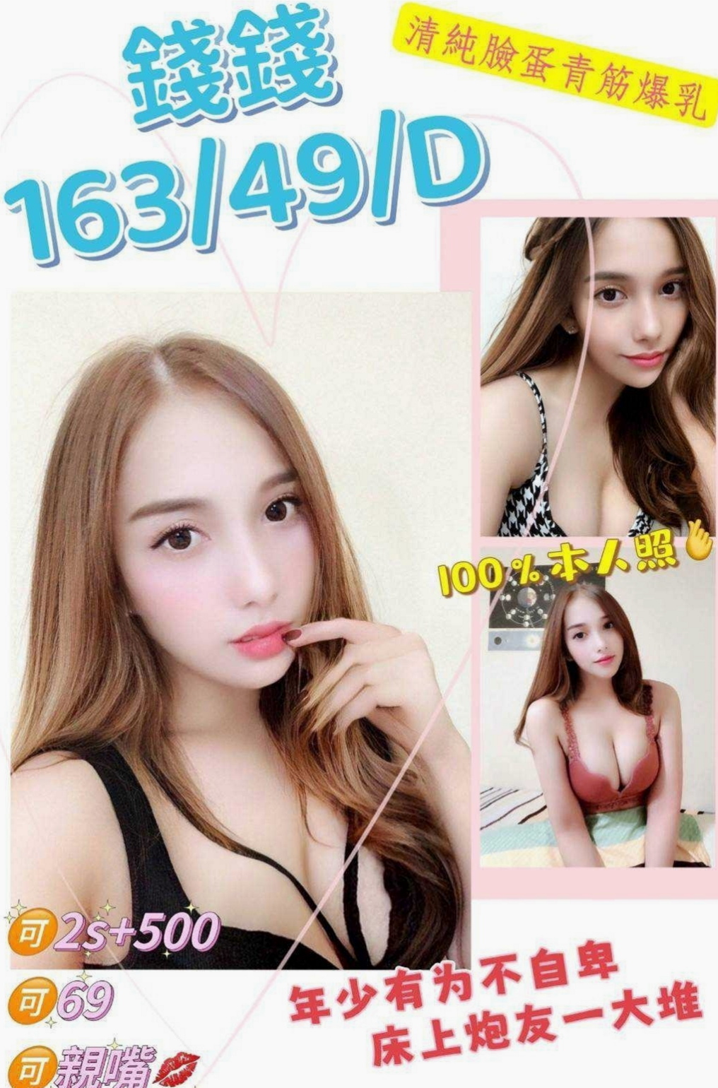 水靈 - 台北外送茶|小姐外送 - 私人小護士 - 身高164cm - 體重45kg - 胸圍C罩杯 - 年齡18歲 - 大眼睛很會勾引人 性感小嘴的吸舔功太深很有技巧  【服務足時】！服務：全套洗澡按摩口交愛愛事後洗澡